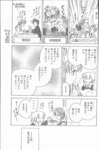COMIC Penguin Club Sanzokuban 1998-12