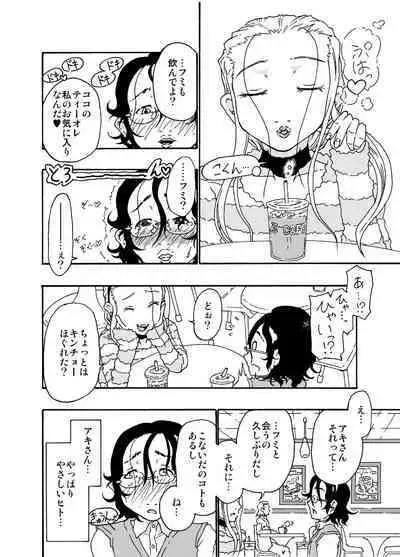 Sajou no Shiro Shi / Castle・imitation4