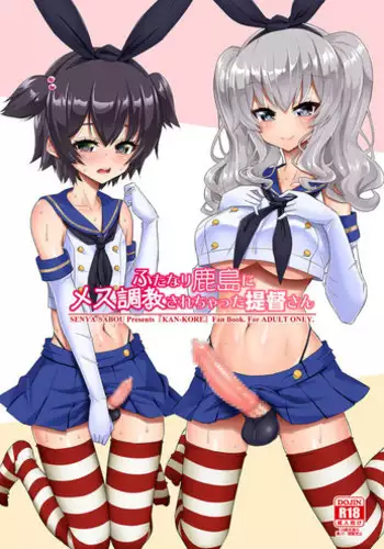 [Senya Sabou (Alpha Alf Layla)] Futanari Kashima ni Mesu Choukyou sarechatta Teitoku-san (Kantai Collection -KanColle-) [English] {Hennojin} [Digital]