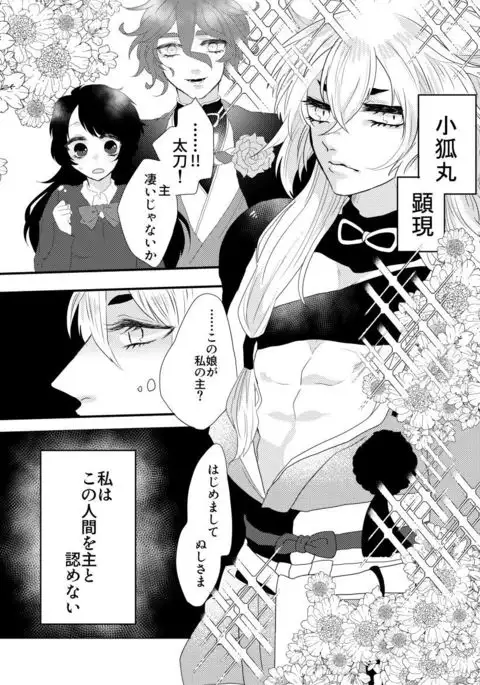 kogi-sa ni shinkan samlpe