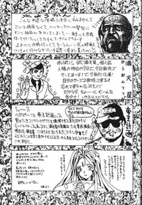 (C45) [Monkey Reppuutai (Various)] Dengeki Monkey Reppuutai V (Various)