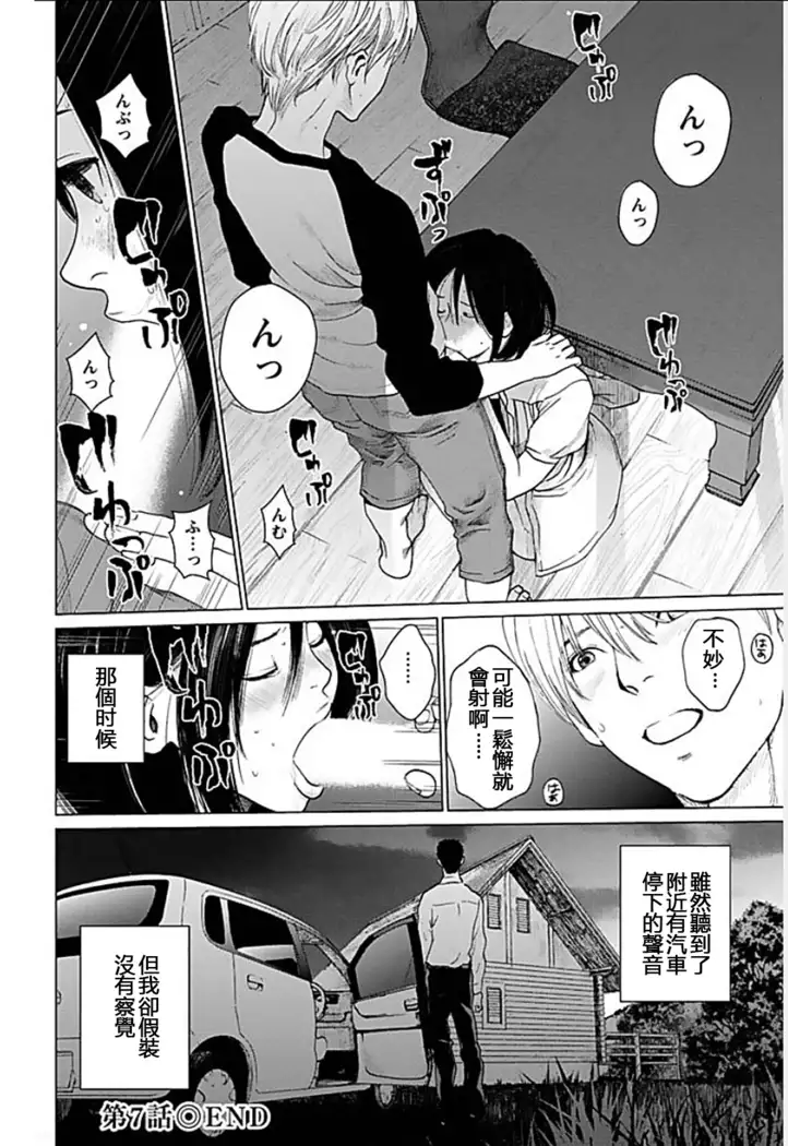Anata no Oku-san Moraimasu - I'm gonna steal your wife.