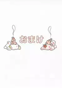 (C87) [Minami Alps (yaman)] Maple drips (Amagi Brilliant Park)