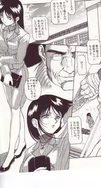 [Orizumeda Nyoizou] Ikenie no Yoru