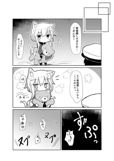 Yayoi to Nyanko na Katachi 3