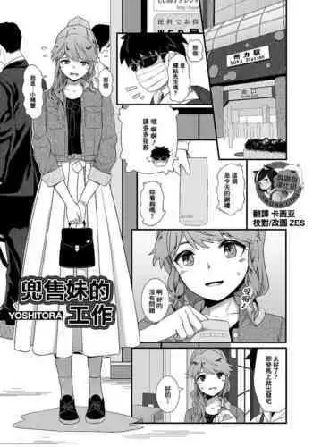 Uriko no Shigoto | ??????