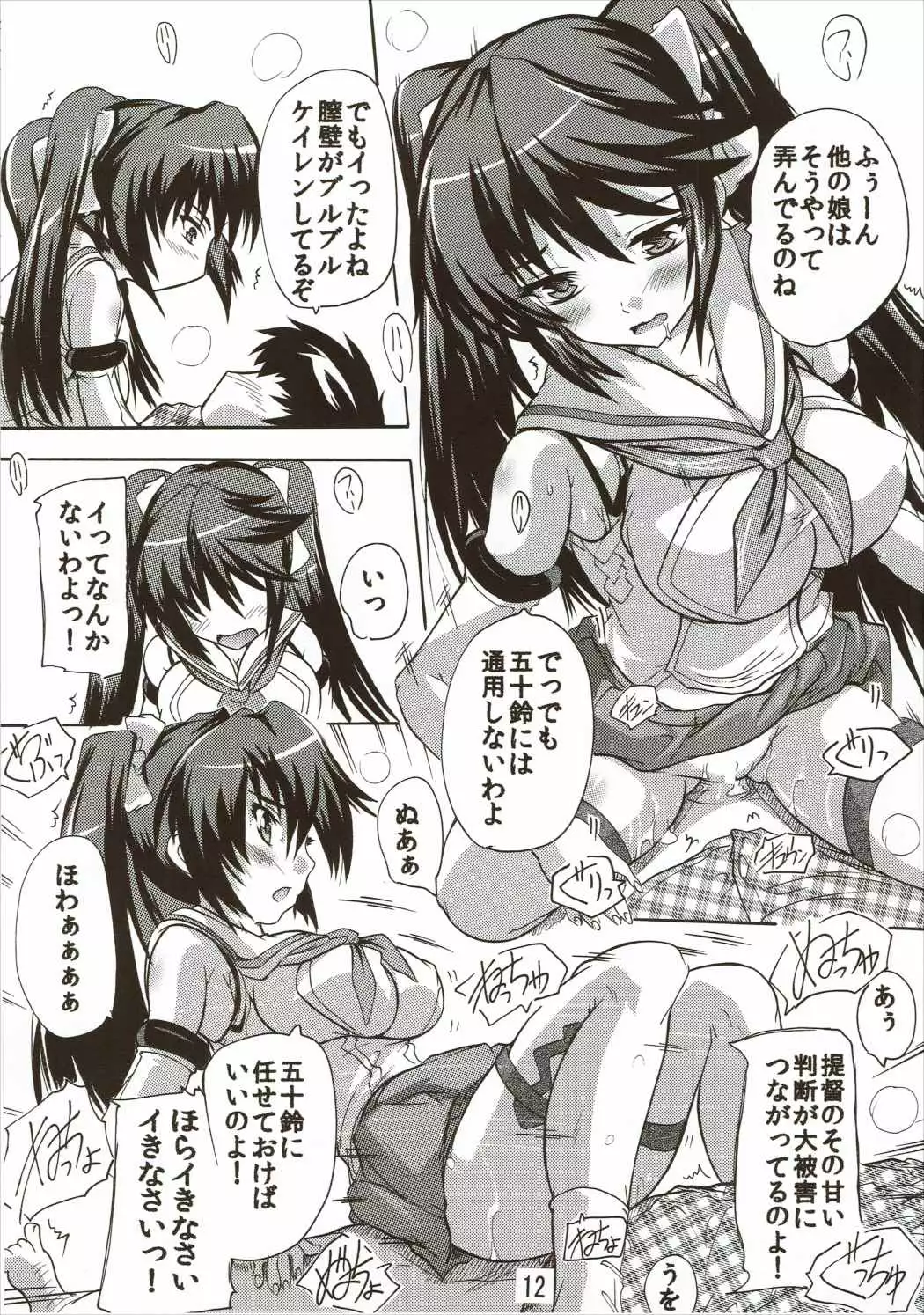 Yasennara Isuzu ni Omakase yo!