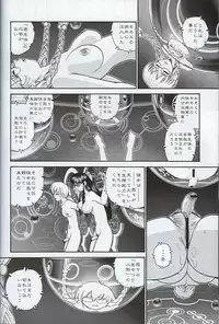 (SC33) [Behind Moon (Q)] Dulce Report 7