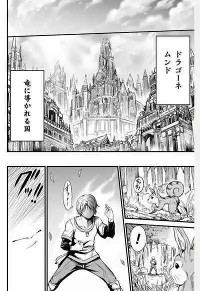 Seidonnoryu