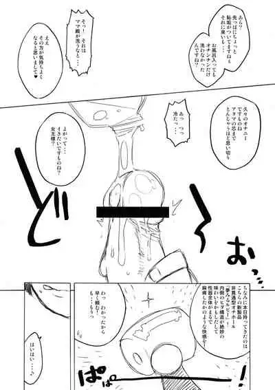 Komaka Sugite Tsutawaranai Ero Doujin Senshuken 2
