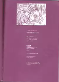 (C66) [LOLIPOP (Takewakamaru)] Tanemaki Gakuen Seitokai Shikkoubu (Gundam SEED)