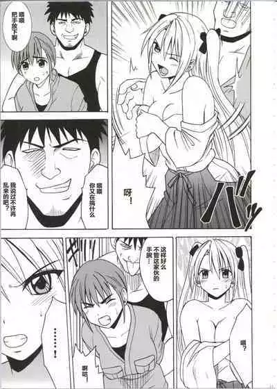 Diamond wa Kizutsukanai 1