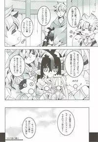 (C89) [Chococroissants (Chocco Coronetto)] CANARIA (Granblue Fantasy)