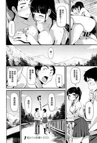 [Watanuki Ron] Ashita mo Kitto Omou Hito Ch. 1-9 [Chinese] [無邪気漢化組]