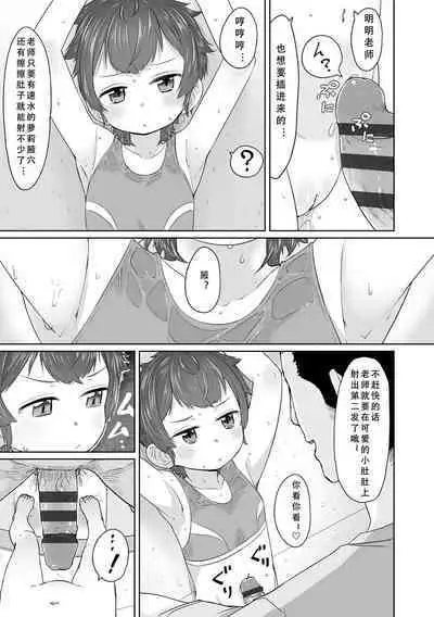 Peaceful Ecchi! - PEACEFUL H | 平和的H