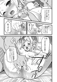 [Ooishi Chuuni] Girl Friend (Ari) [Digital]