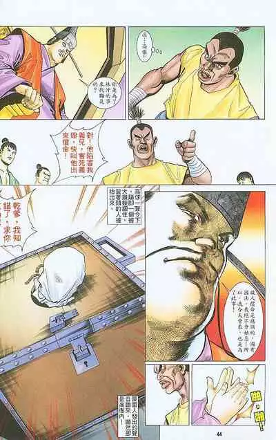 风流水浒