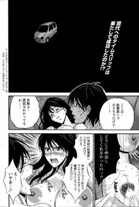 [Nagashima Chousuke] Kigenzen 10000 Nen no Ota Ch.01-09