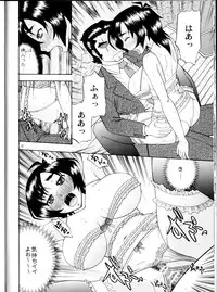 (SC33) [Complete Box (Ayakawa Hisashi)] Masamune no Heya 2 (Witchblade)