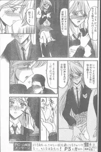 COMIC Penguin Club Sanzokuban 1999-12