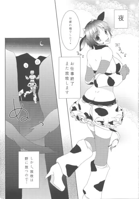 Moo Moo Paradise