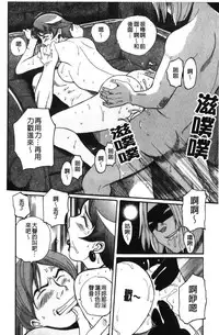 [Kojima Miu] Tokubetsu Shinsatsushitsu 4 [Chinese]