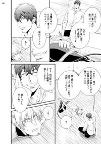 [aion kiu] furachina inma ni ai no shioki o!