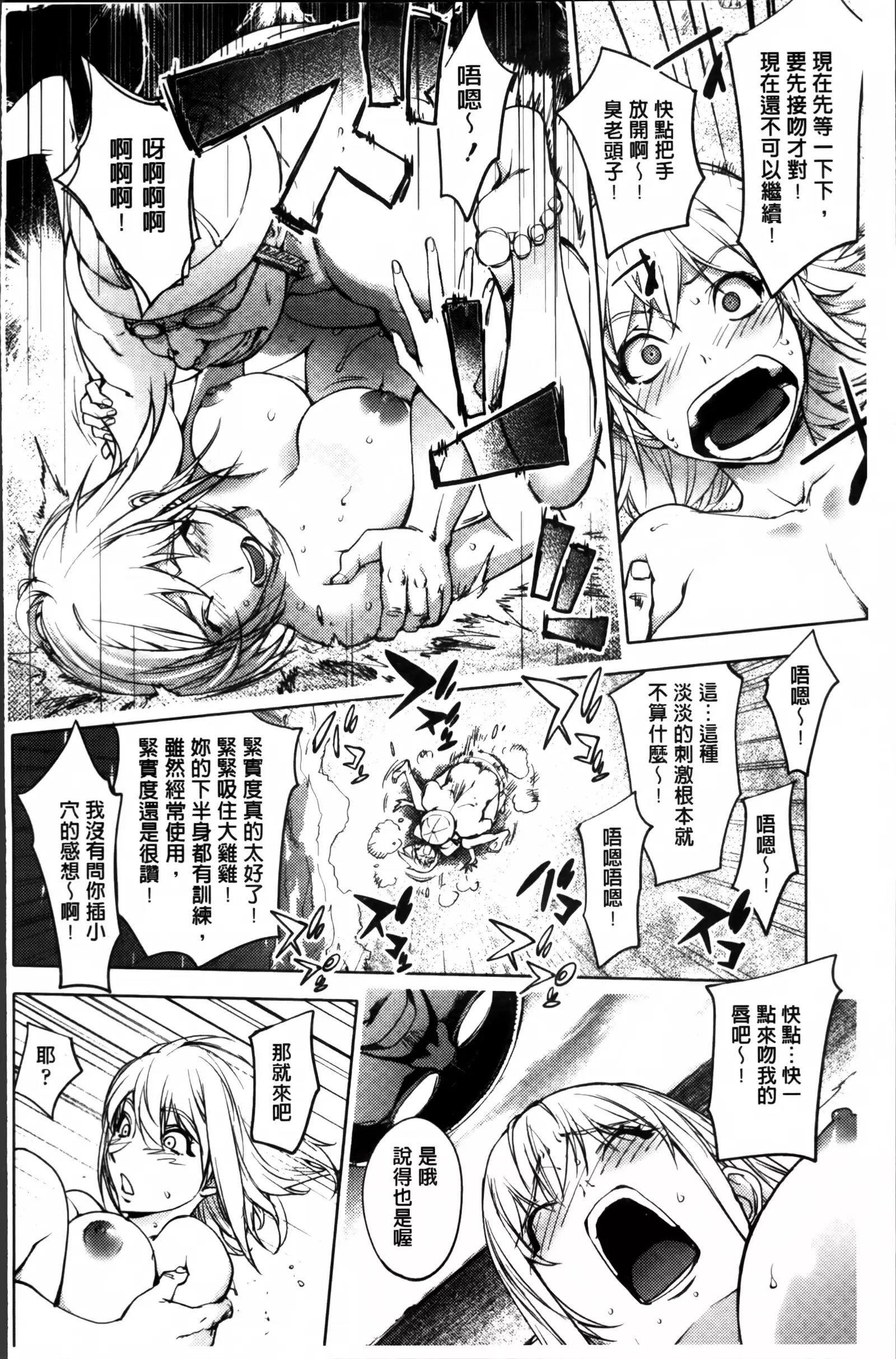 Yoridori Bitch