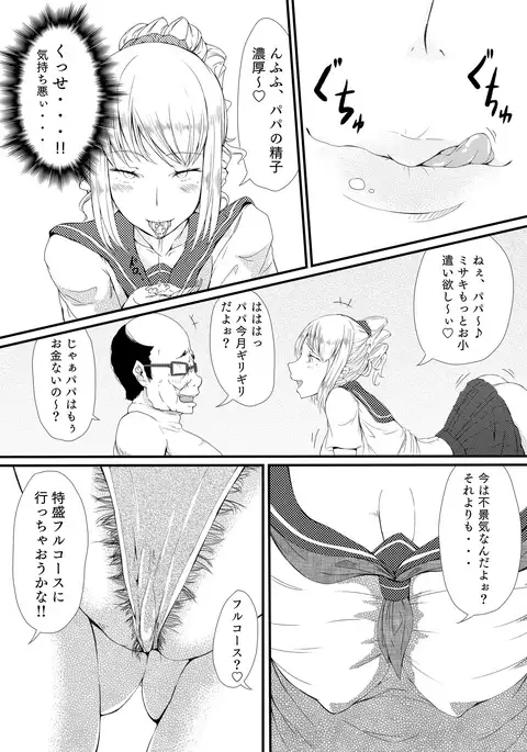 Gal Bitch o Fukujuu Saseru Hon