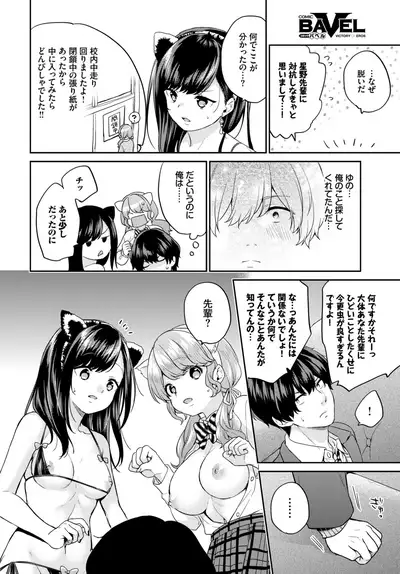 COMIC BAVEL 2019-09