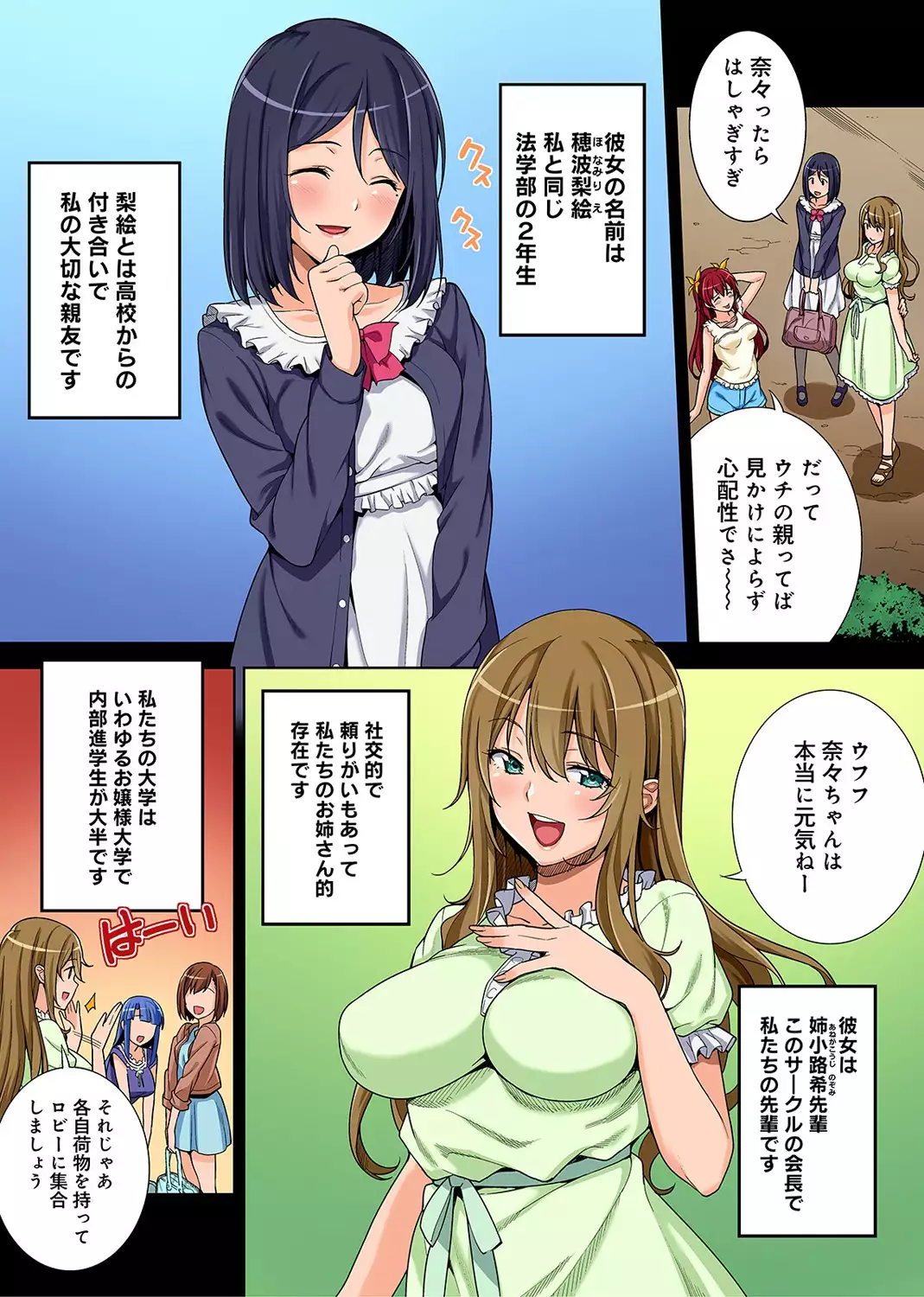 Yarisa no Jittai Ch. 1-3