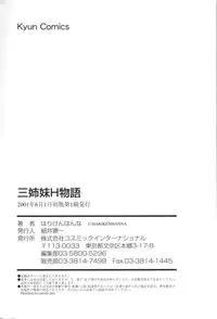 [Hariken Hanna] San Shimai H Monogatari