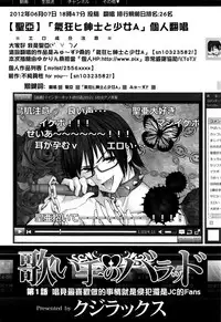 [Quzilax] Utaite no Ballad Ch. 1-2 [Chinese] [渣橙子個人漢化]