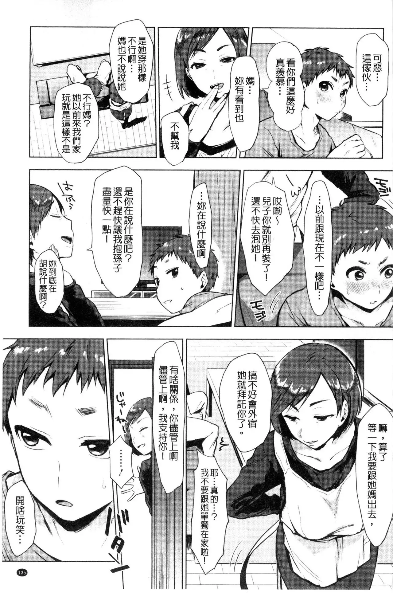 Suki no Sign wa | 喜歡的徵兆是？