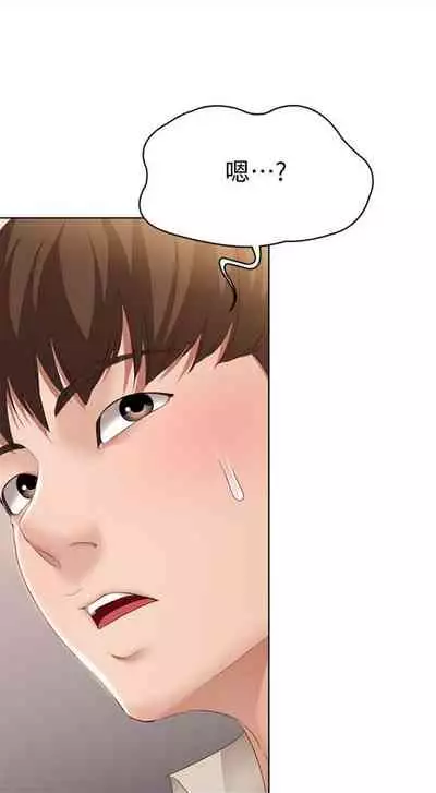 [週四] [嫌疑犯H & 金Zetta] 寄宿日記 1-43 官方中文（連載中）