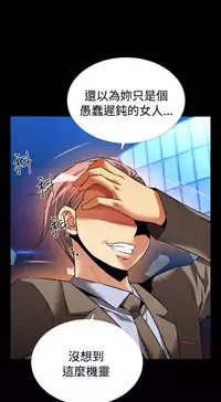 [KKUN &INSANE] Love Parameter 恋爱辅助器 86~101 [Chinese]中文