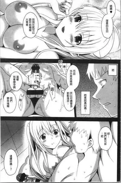 IMOUTO COLLECTION H