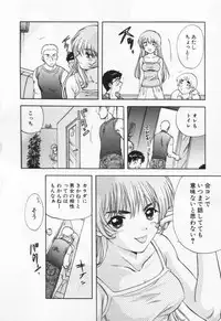 [Nagano Akane] Pawakuri 1 POWERFUL CLEANER