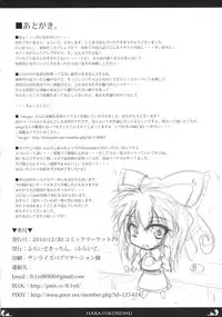 (C79) [Fried Kitchen. (Fried.)] Haramiko Reimu. (Touhou Project)