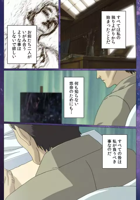 Gibomai Ni Complete Ban