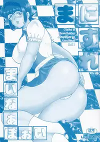 [Minor Boy] Manisure