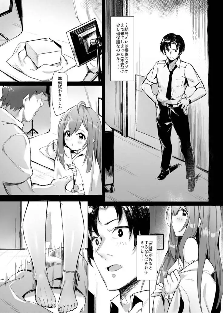 Happy Darling Anata o Hitorijime