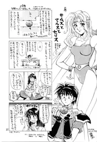 [Squash] Tate Motsu Otome (Final Fantasy VI) (English)