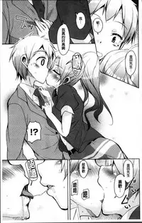 [Narusawa Kei] Koe.Mane [Chinese]