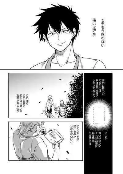 [Yuuyuu, Narayama Bakufu] Tensei Ero Cheat na Jashin-sama 4-12
