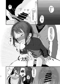 [Aihana (Honnryou Hanaru)] Nitamonodoosi Sousyuuhenn [Chinese] [本子个人汉化] [Digital]