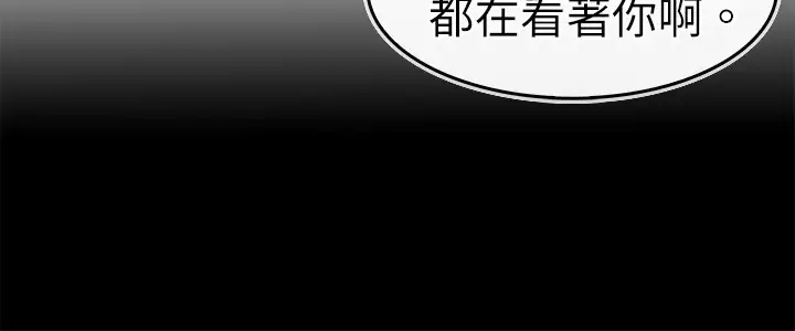 Coach please teach me Ch.1-26