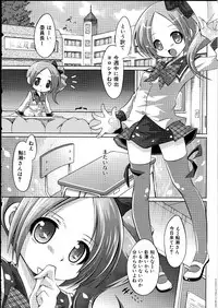 [Anthology] Futanarikko Lovers 14
