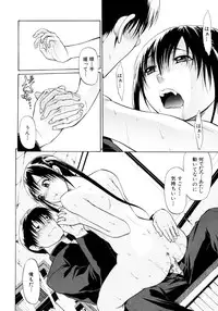 COMIC MUJIN 2011-03