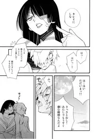 (SUPER18) [PLUSPLUG (+)] Saigo no Koi (Tengen Toppa Gurren Lagann)